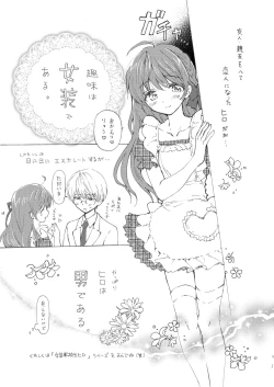 Page 2 of Otokonoko wa Osuki?