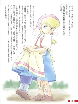 Page 4 of Hara Hara Dokei Calpis Theater 7:30 Junbigou