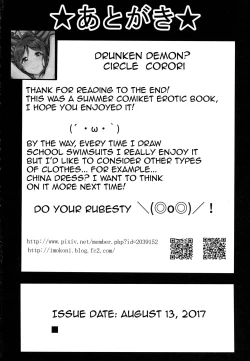 Page 35 of Kanakan love ~ Kanan to Ecchi suru Hon!