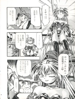 Page 21 of Pretty Sammy 2