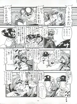 Page 12 of BTB-21 Kyou no Ohiru wa Viking Kanzenban