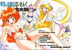 Page 1 of BTB-21 Kyou no Ohiru wa Viking Kanzenban