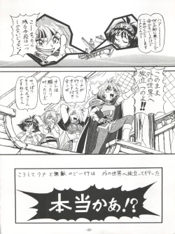 Page 31 of BTB-21 Kyou no Ohiru wa Viking Kanzenban