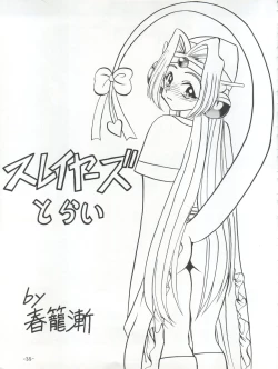 Page 38 of BTB-21 Kyou no Ohiru wa Viking Kanzenban