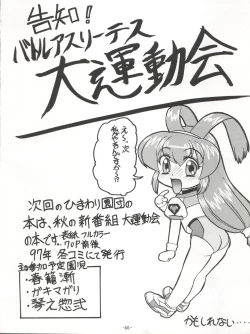 Page 69 of BTB-21 Kyou no Ohiru wa Viking Kanzenban