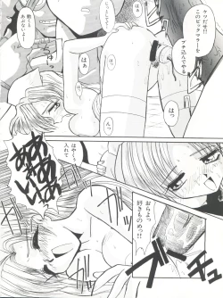 Page 106 of Nisemono 3