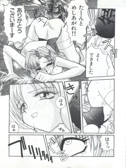 Page 113 of Nisemono 3