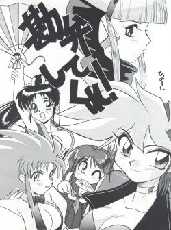 Page 115 of Nisemono 3