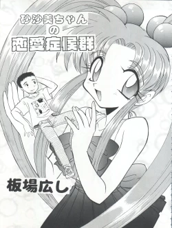 Page 31 of Nisemono 3