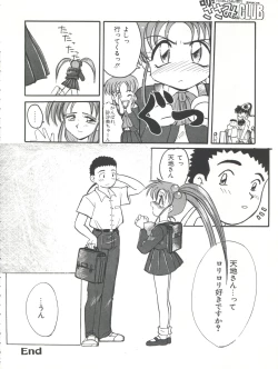 Page 40 of Nisemono 3