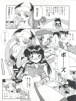 Page 45 of Nisemono 3