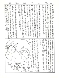 Page 4 of Nisemono 3