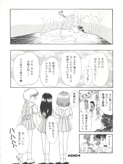 Page 58 of Nisemono 3