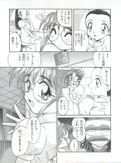 Page 99 of Nisemono 3