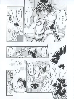 Page 11 of Princess Licca-chan