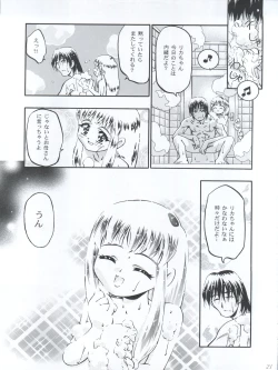 Page 21 of Princess Licca-chan