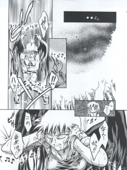 Page 47 of Princess Licca-chan