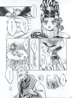 Page 49 of Princess Licca-chan