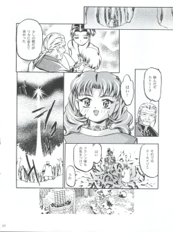 Page 56 of Princess Licca-chan