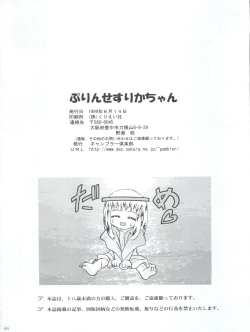 Page 66 of Princess Licca-chan