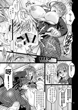 Page 9 of Futanari Kanojo wo Netotta Yarichinoto wo Mesuochisareru | 橫刀奪愛的浪蕩男竟被扶她調教成...