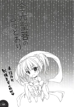 Page 16 of Kinkou Seibo no Iu Toori | As Kinkou Seibo Says