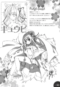 Page 17 of Kinkou Seibo no Iu Toori | As Kinkou Seibo Says