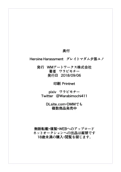 Page 34 of Heroine Harassment great Madame Yuubari Yuno