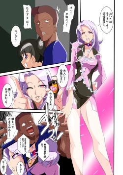 Page 3 of Heroine Harassment great Madame Yuubari Yuno