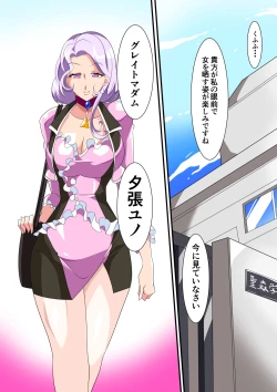 Page 9 of Heroine Harassment great Madame Yuubari Yuno