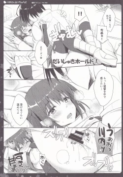Page 18 of Sendai-san to Icha Love