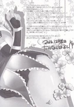 Page 23 of Sendai-san to Icha Love