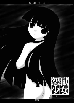 Page 5 of ENGOKU-SYOJO