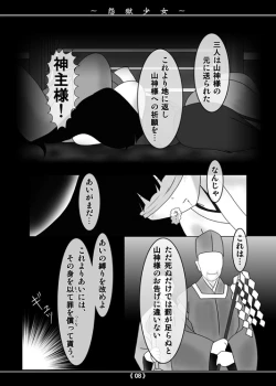 Page 7 of ENGOKU-SYOJO