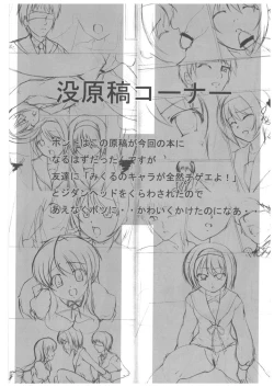 Page 13 of Suzumiya Haruhi nonono Tsumeawase