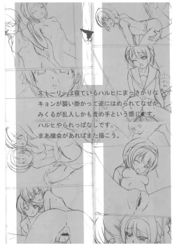 Page 14 of Suzumiya Haruhi nonono Tsumeawase