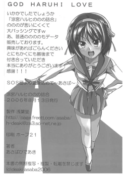 Page 21 of Suzumiya Haruhi nonono Tsumeawase