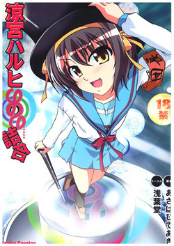 Download Suzumiya Haruhi nonono Tsumeawase