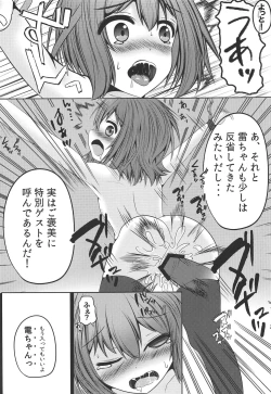 Page 16 of a comfort girl