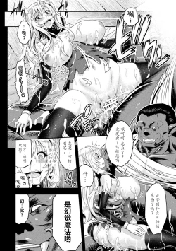 Page 16 of ERONA Orc no Inmon ni Okasareta Onna Kishi no Matsuro Saishuuwa