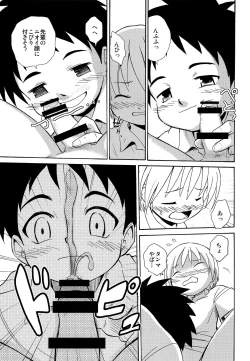 Page 14 of Senpai no Nioi