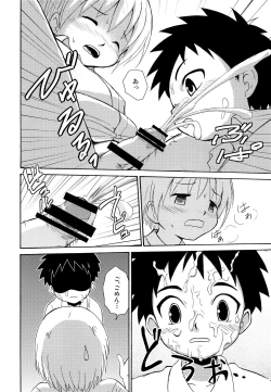 Page 15 of Senpai no Nioi