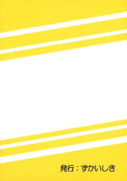 Page 22 of Senpai no Nioi