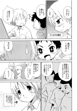 Page 4 of Senpai no Nioi