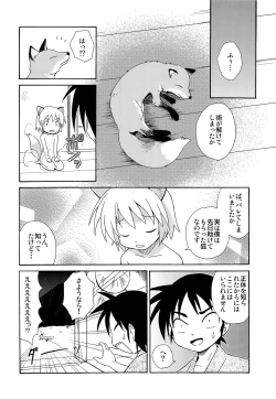 Page 15 of Shounenchou x  Gatsu 13 Nichi