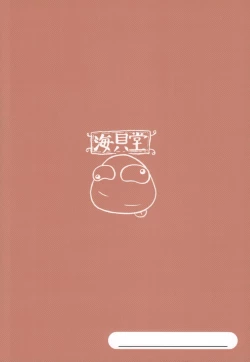 Page 26 of Shounenchou x  Gatsu 13 Nichi