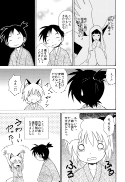 Page 4 of Shounenchou x  Gatsu 13 Nichi