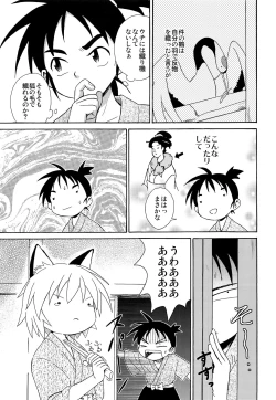 Page 6 of Shounenchou x  Gatsu 13 Nichi
