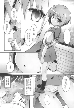Page 11 of Ruiseki Kairaku Joujougun