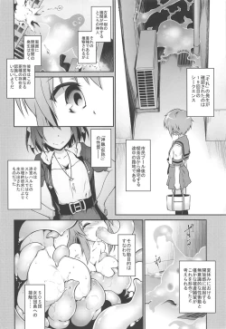 Page 3 of Ruiseki Kairaku Joujougun